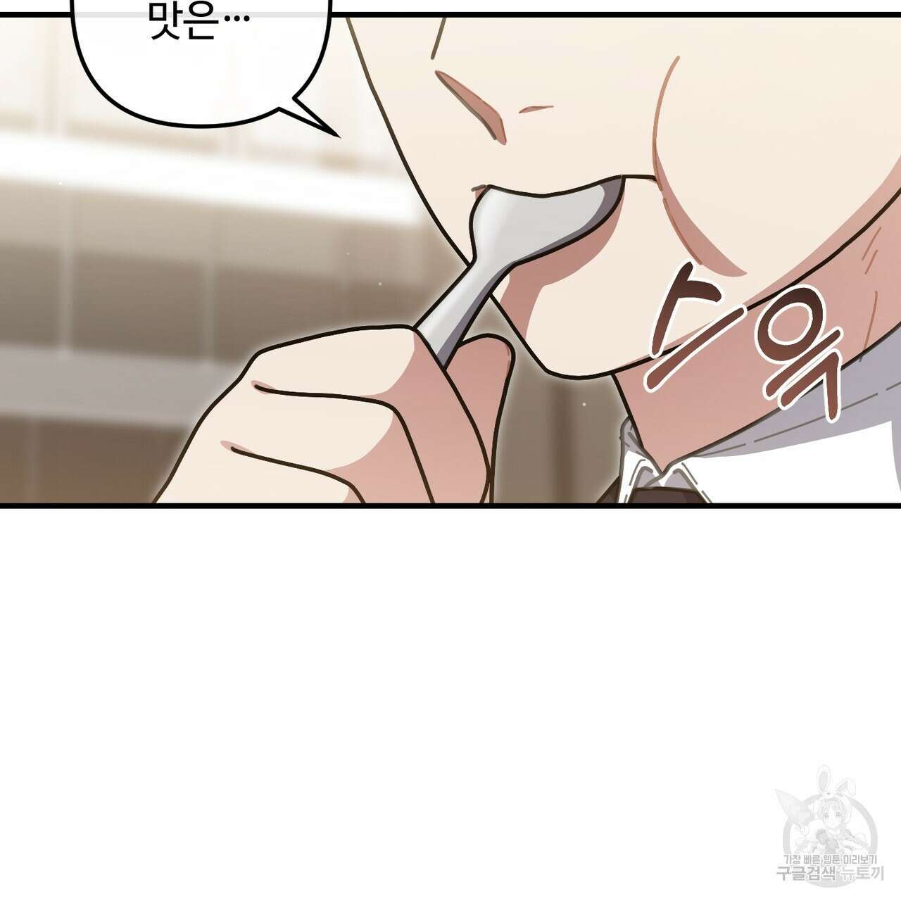 100년 묵은 탑셰프 38화 26