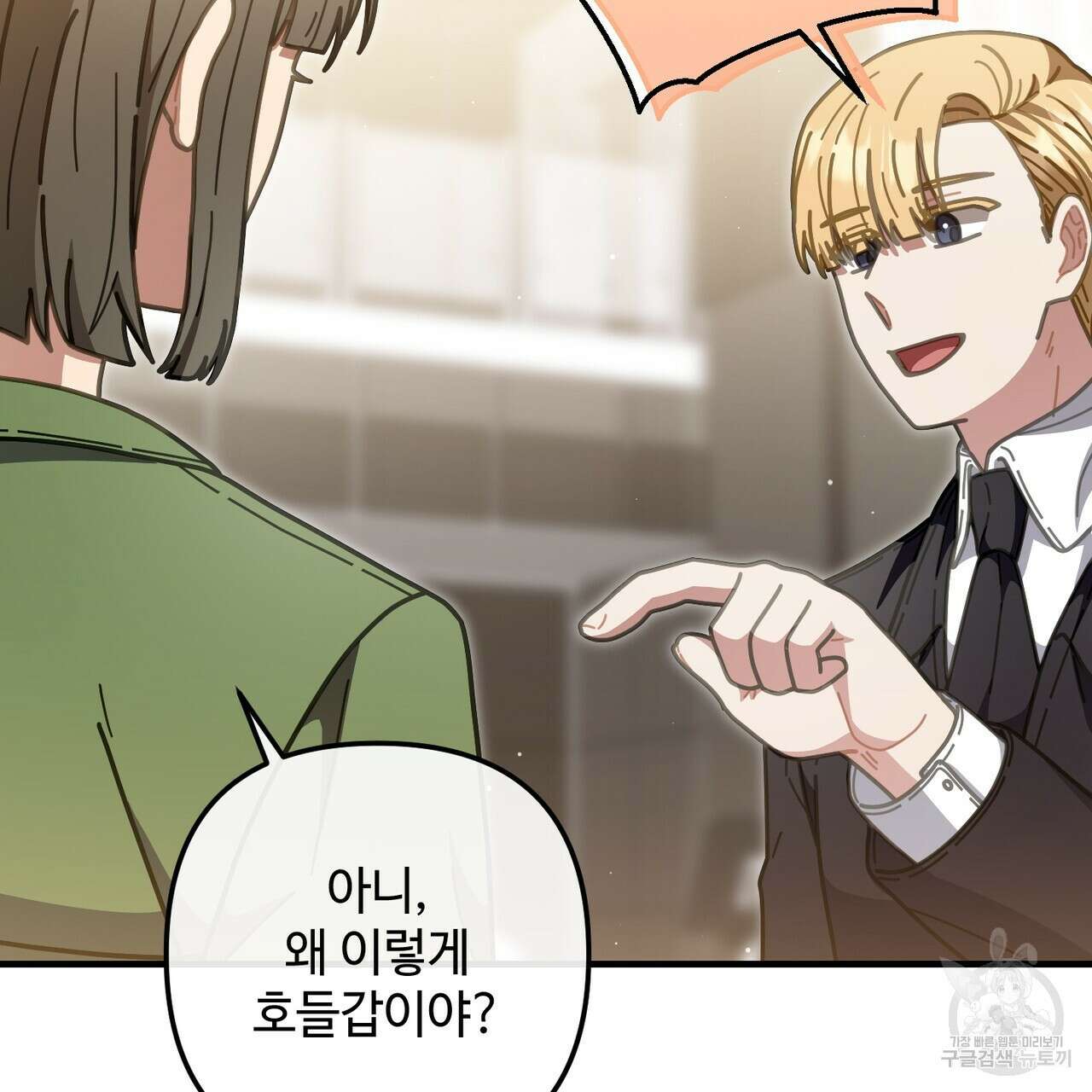 100년 묵은 탑셰프 38화 28
