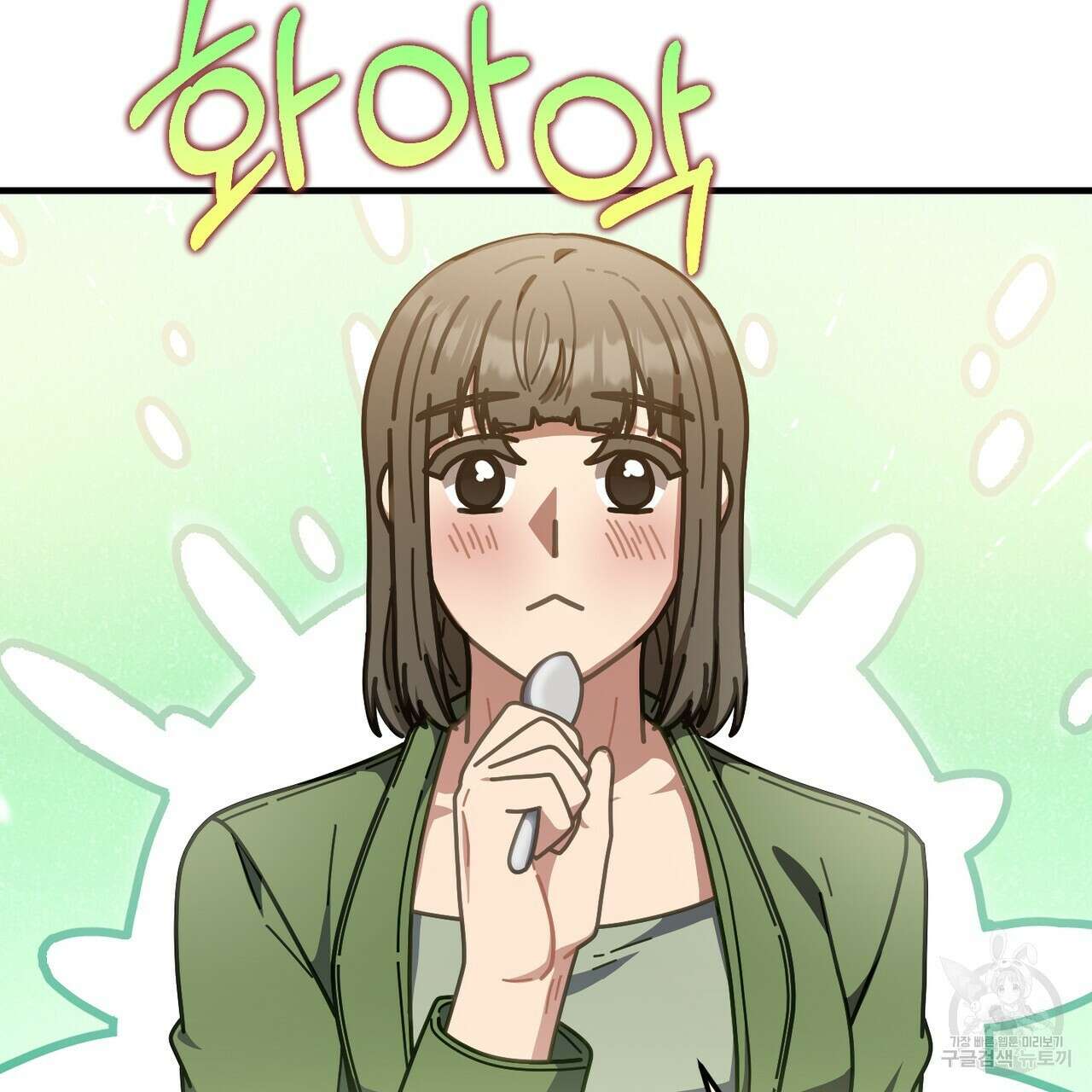 100년 묵은 탑셰프 38화 32