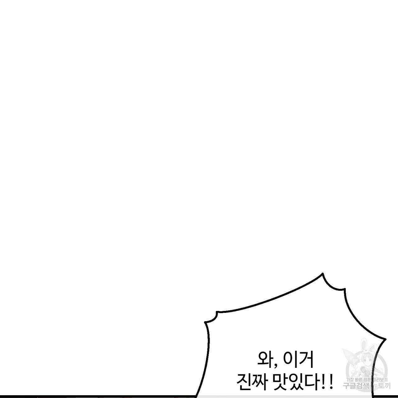 100년 묵은 탑셰프 38화 34