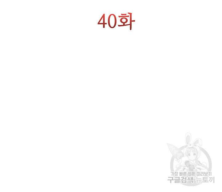 현정의 저택 40화 7