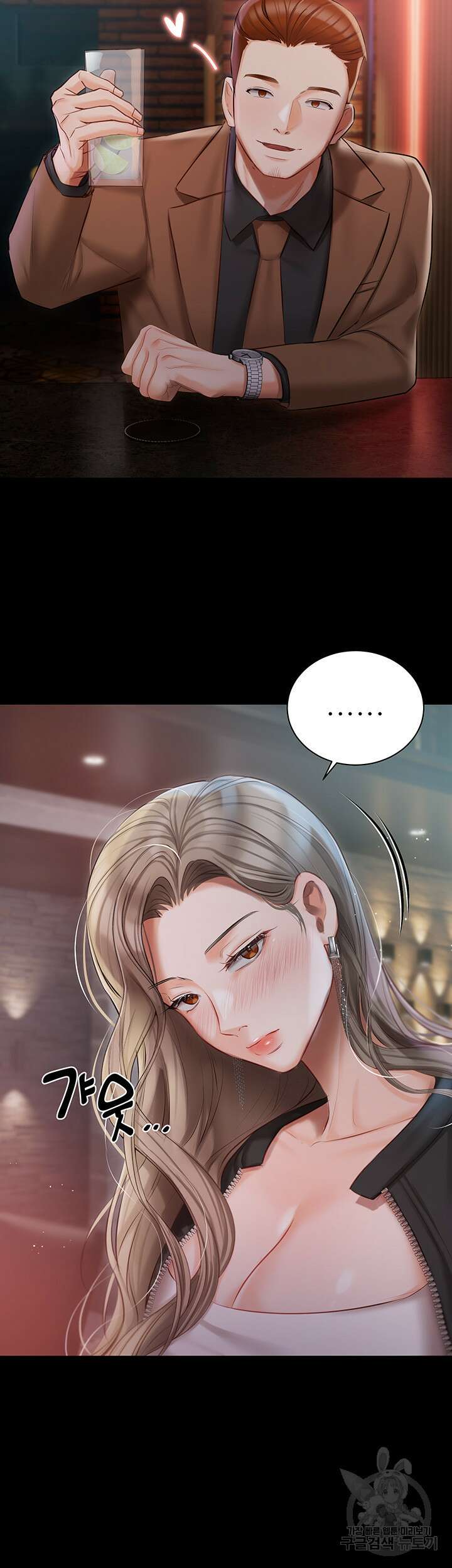 현정의 저택 40화 13