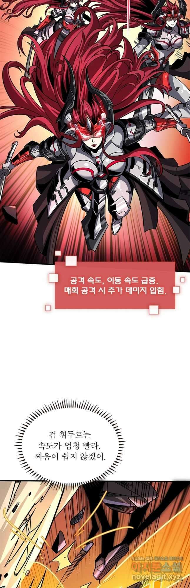 리부트 시스템 161화 2