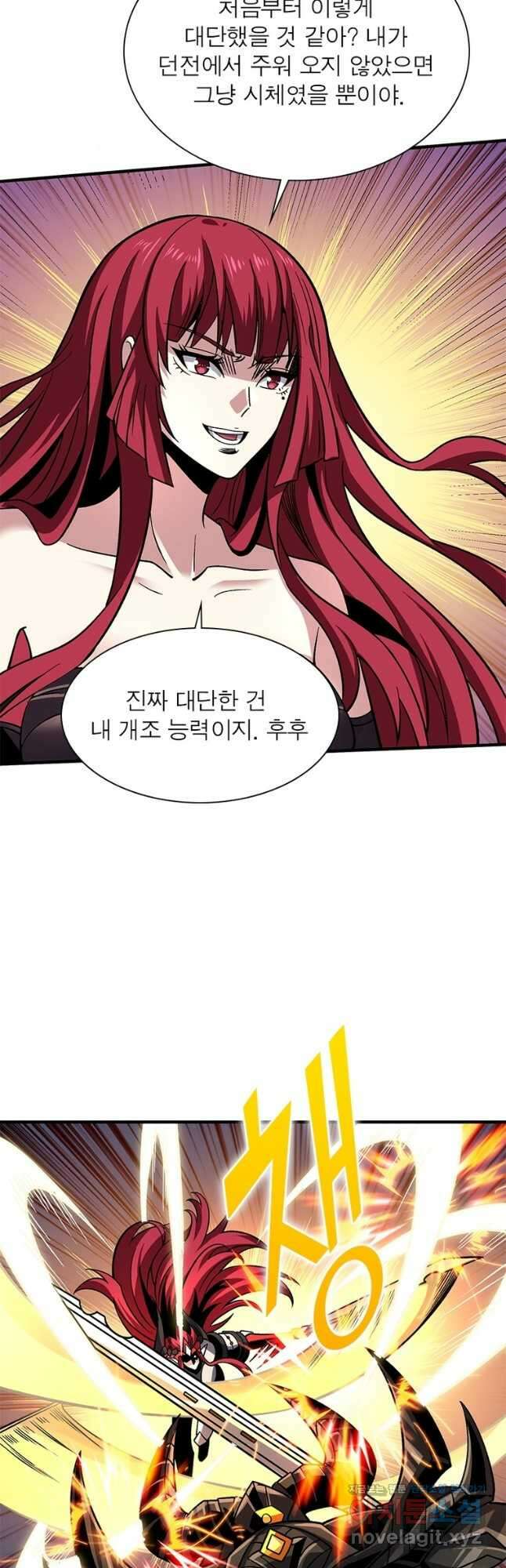 리부트 시스템 161화 7