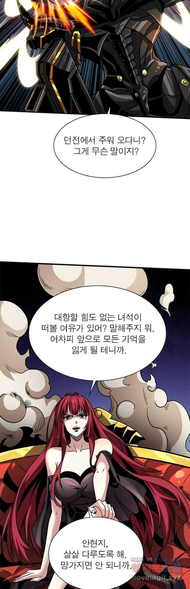 리부트 시스템 161화 8