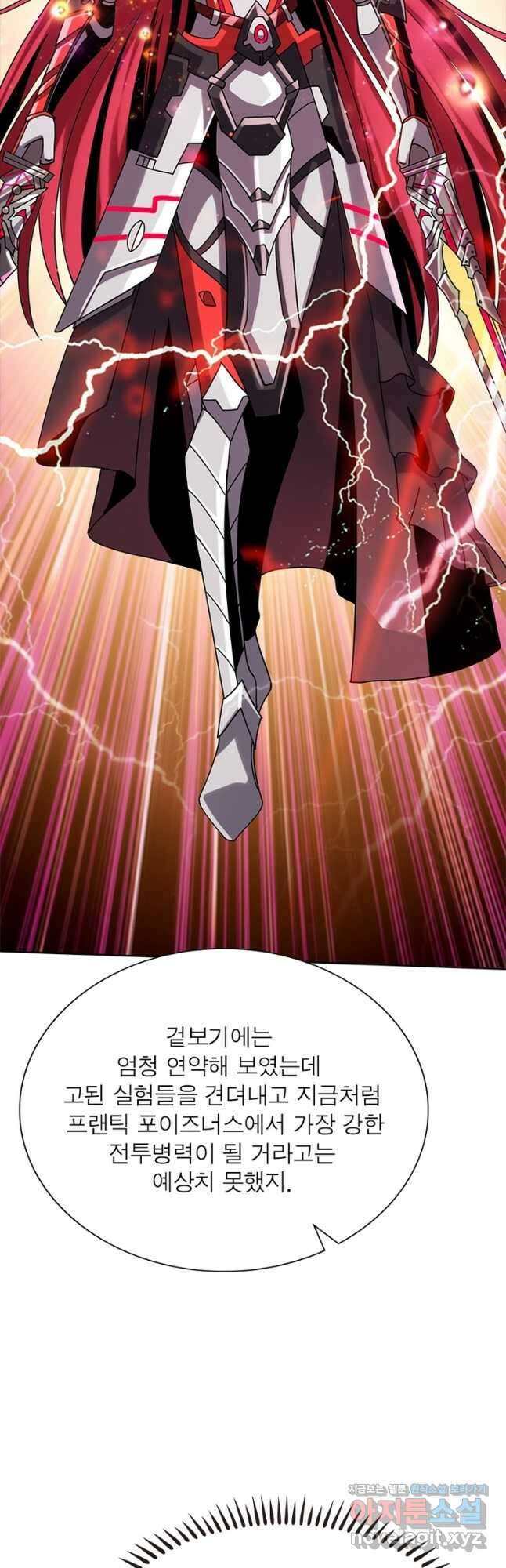리부트 시스템 161화 12