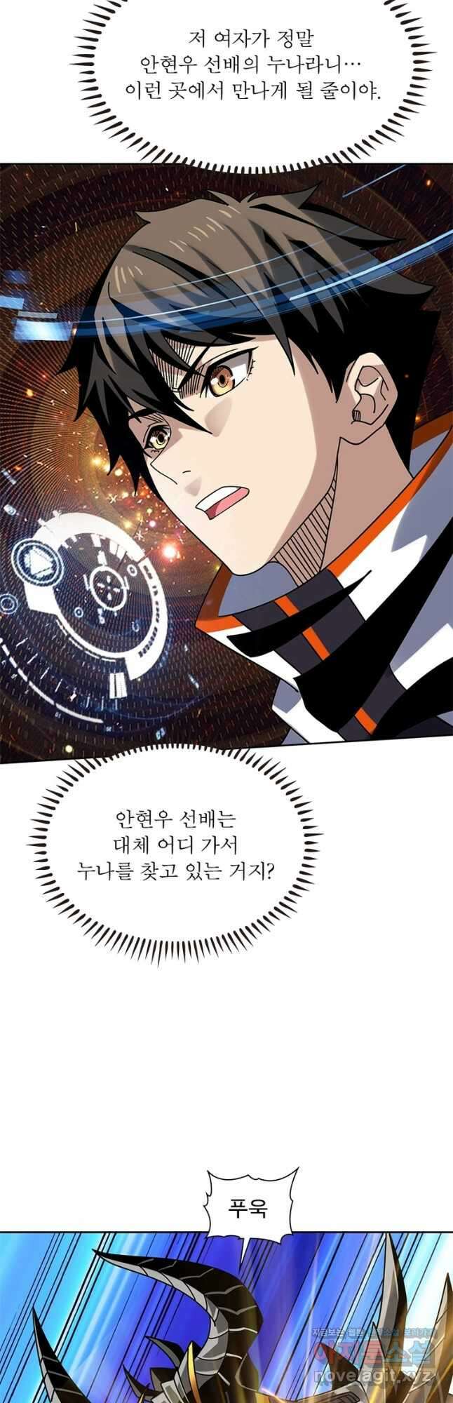 리부트 시스템 161화 13