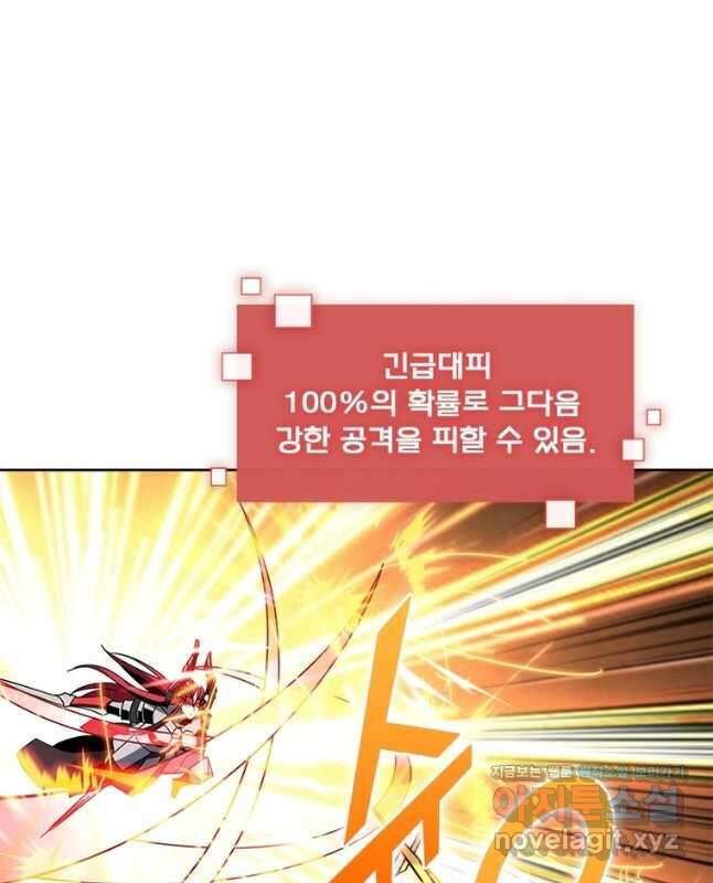 리부트 시스템 161화 15
