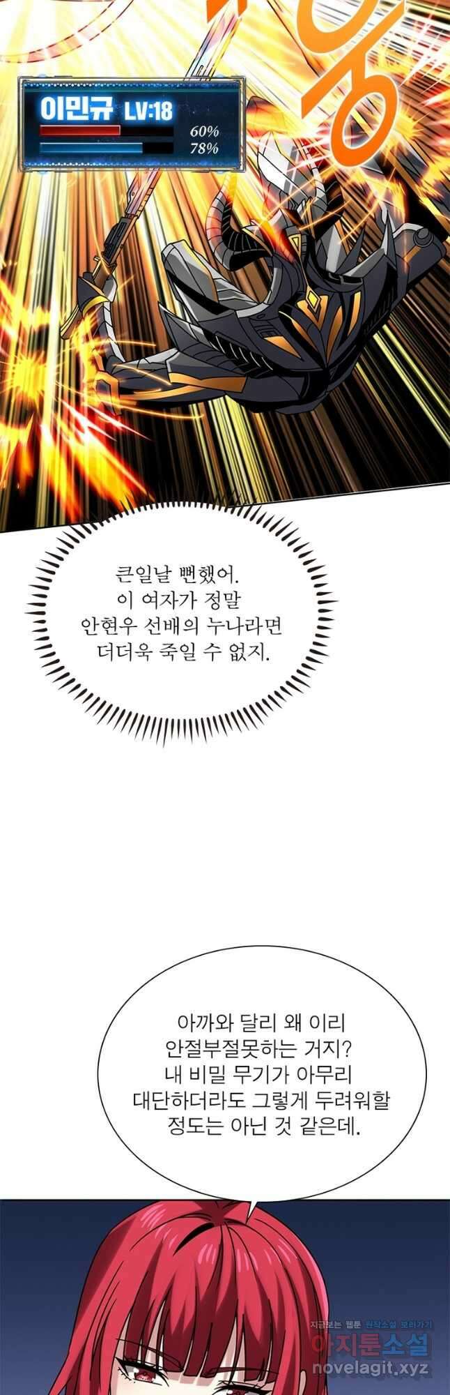 리부트 시스템 161화 16