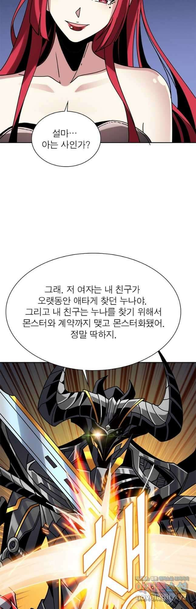 리부트 시스템 161화 17