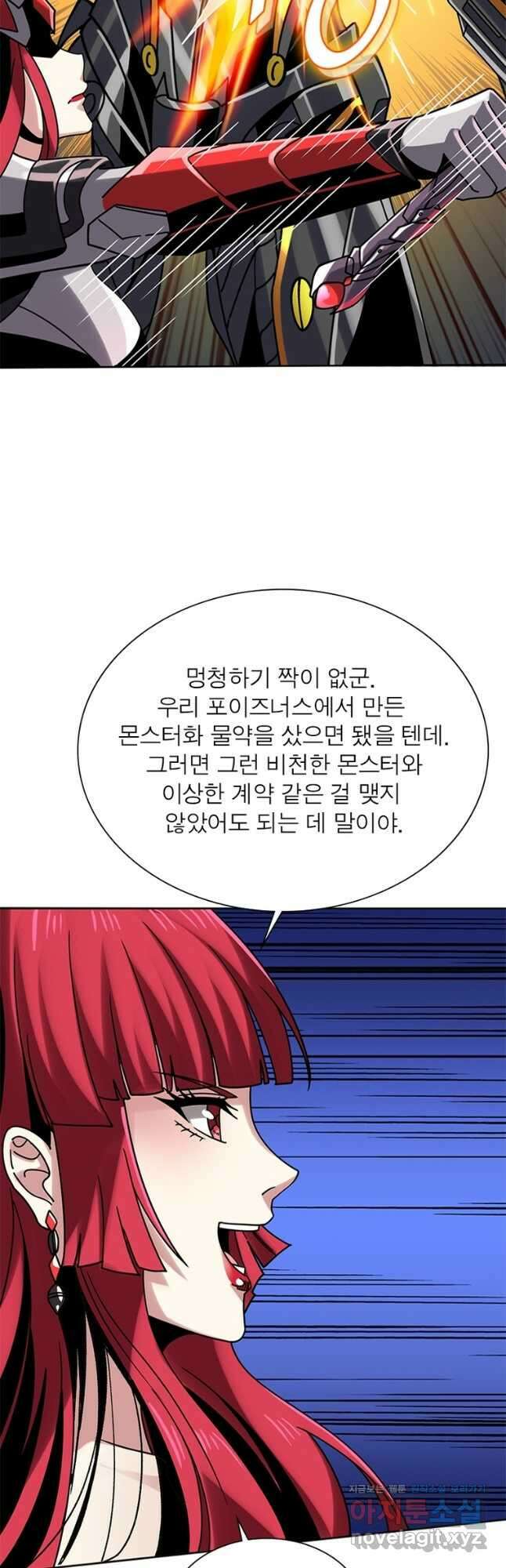 리부트 시스템 161화 18
