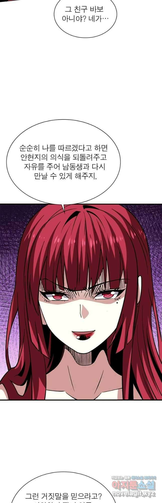리부트 시스템 161화 19