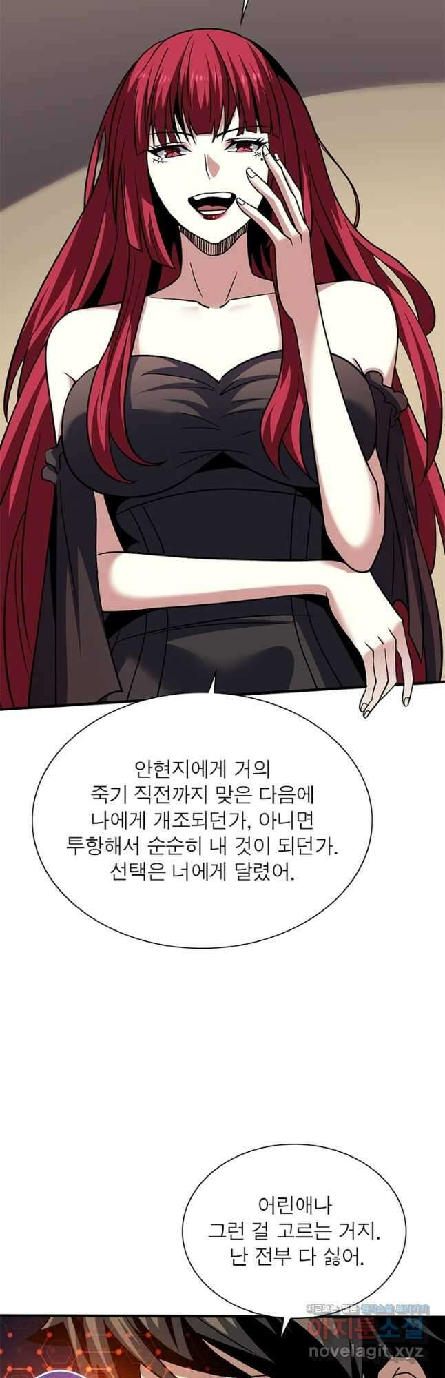 리부트 시스템 161화 21
