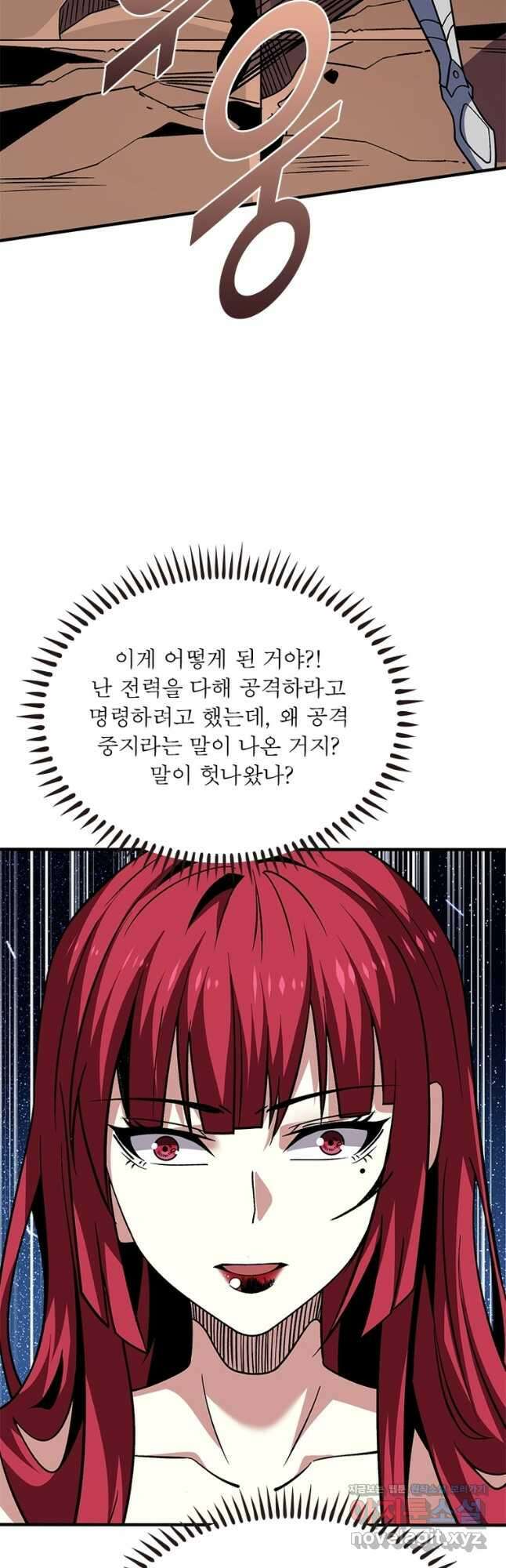 리부트 시스템 161화 24