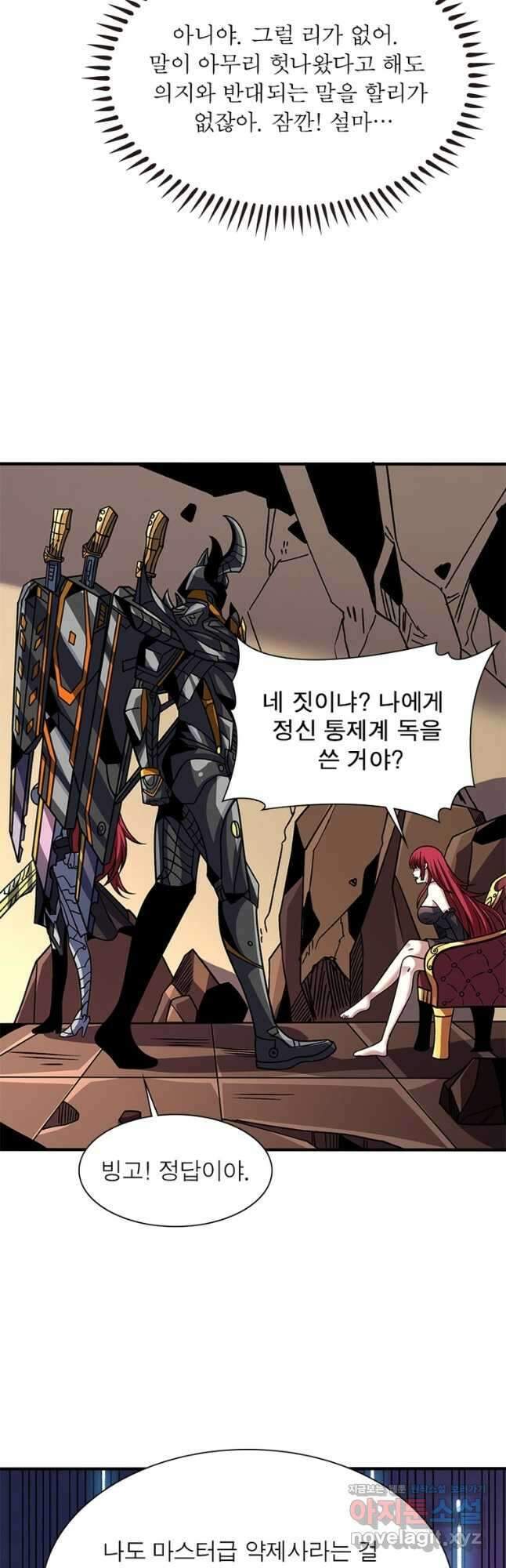 리부트 시스템 161화 25