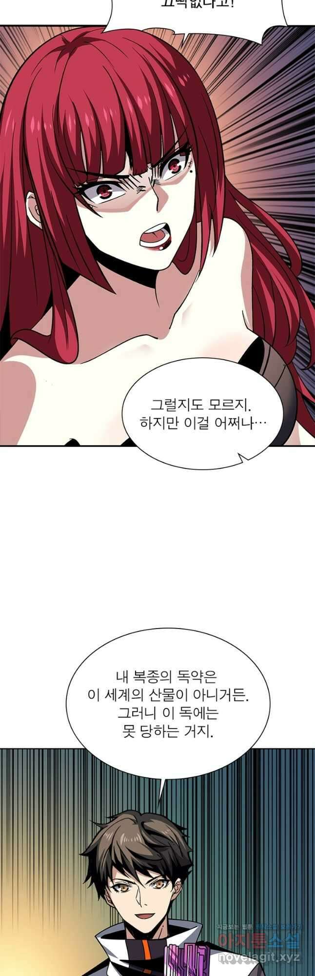 리부트 시스템 161화 27