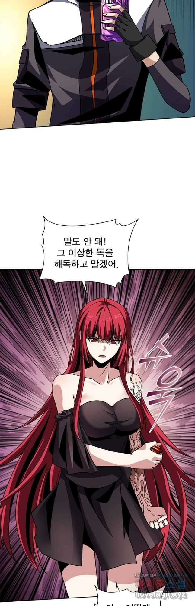 리부트 시스템 161화 28