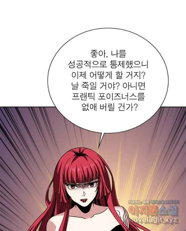 리부트 시스템 161화 30