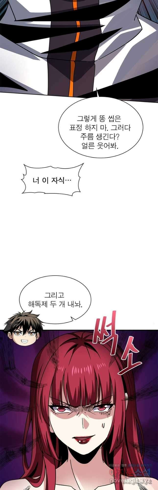 리부트 시스템 161화 32