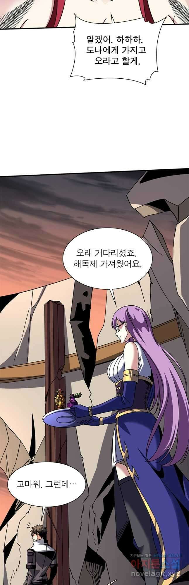 리부트 시스템 161화 33