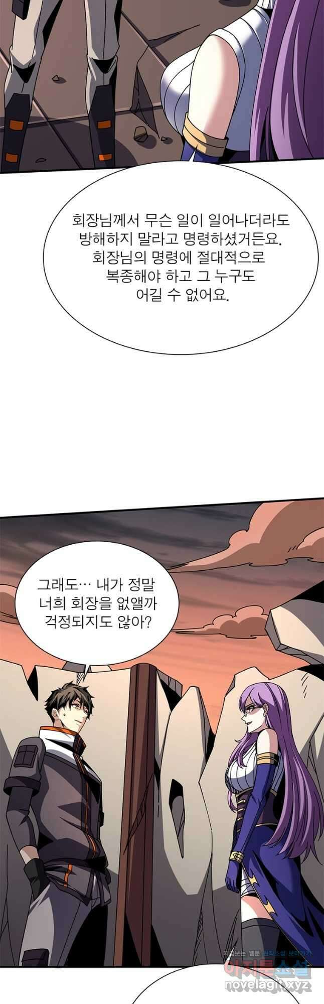 리부트 시스템 161화 35