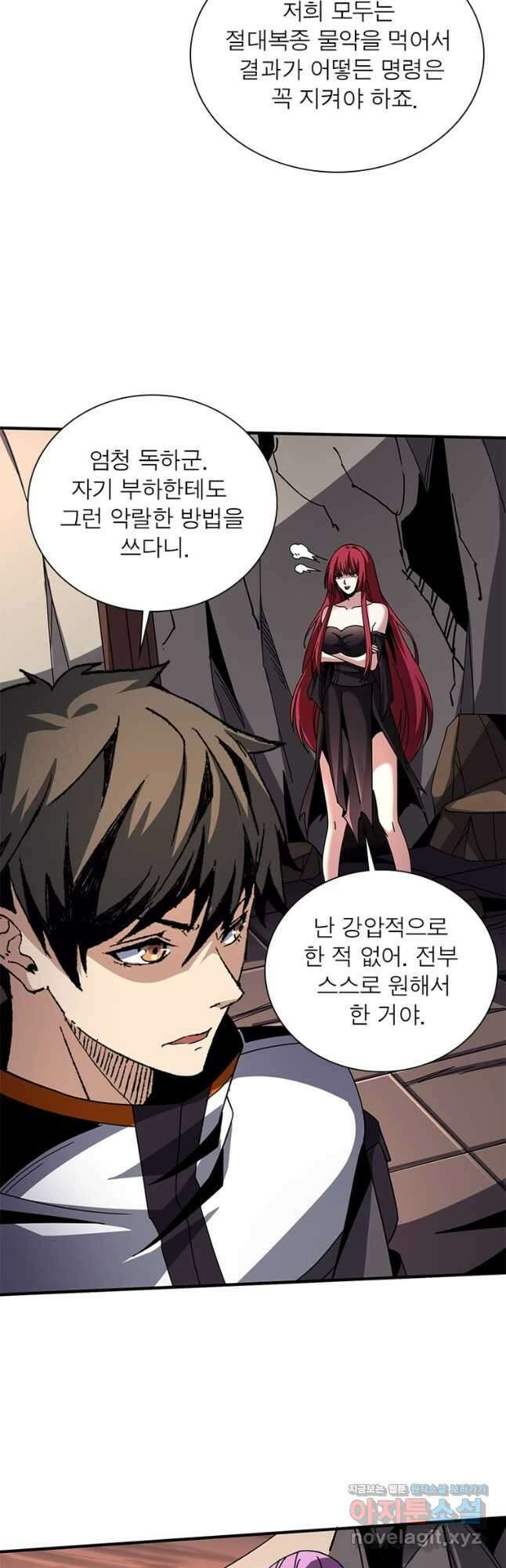 리부트 시스템 161화 36