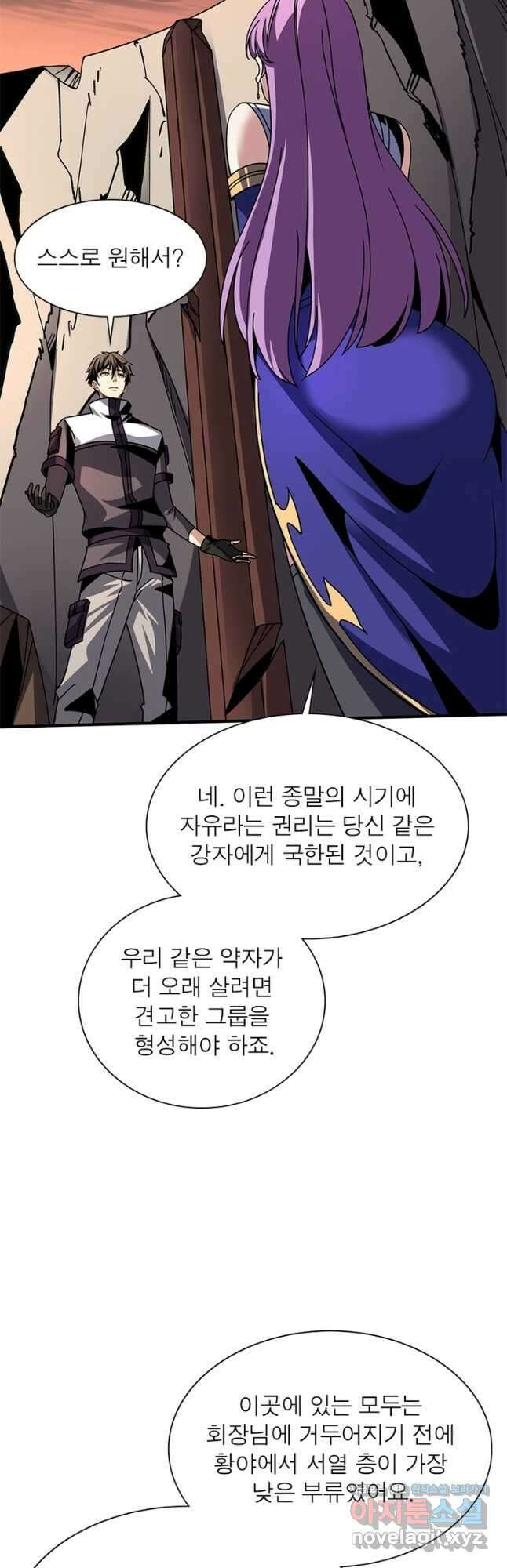 리부트 시스템 161화 37