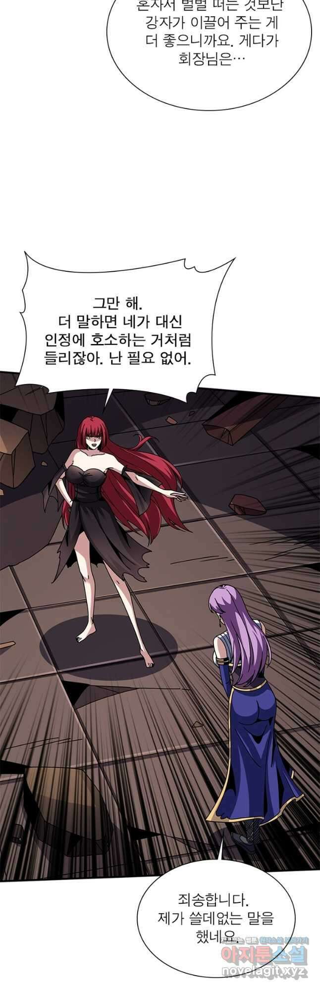 리부트 시스템 161화 39