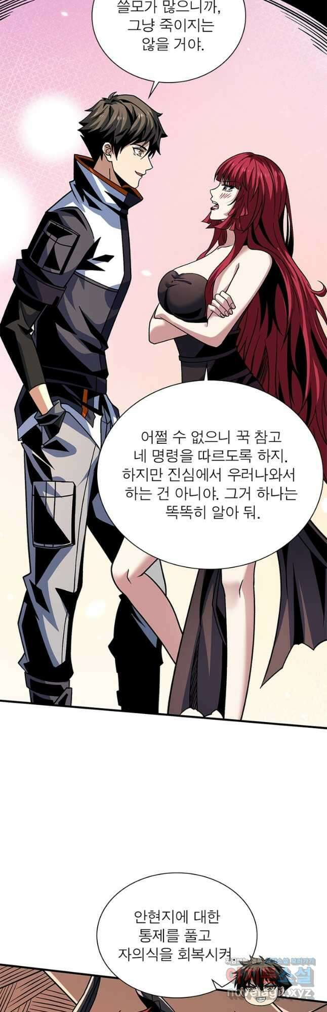 리부트 시스템 161화 41