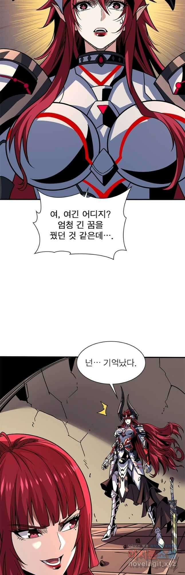 리부트 시스템 161화 43