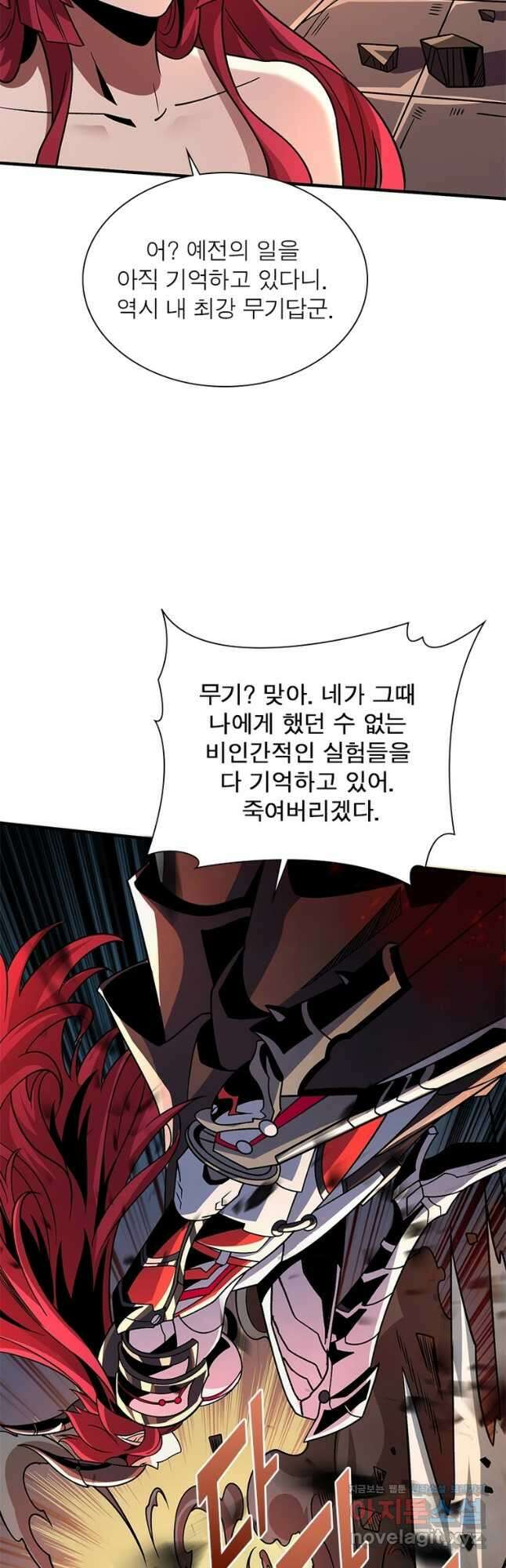 리부트 시스템 161화 44