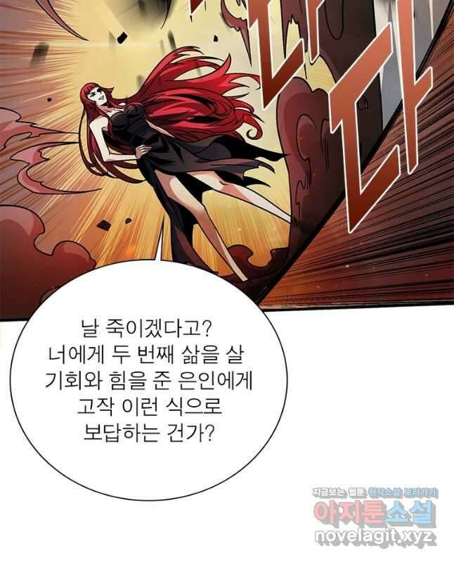 리부트 시스템 161화 45
