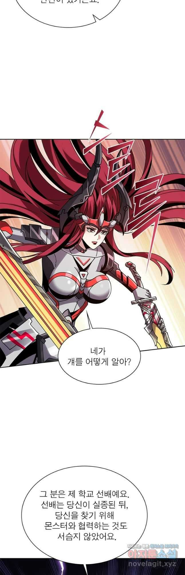 리부트 시스템 161화 48