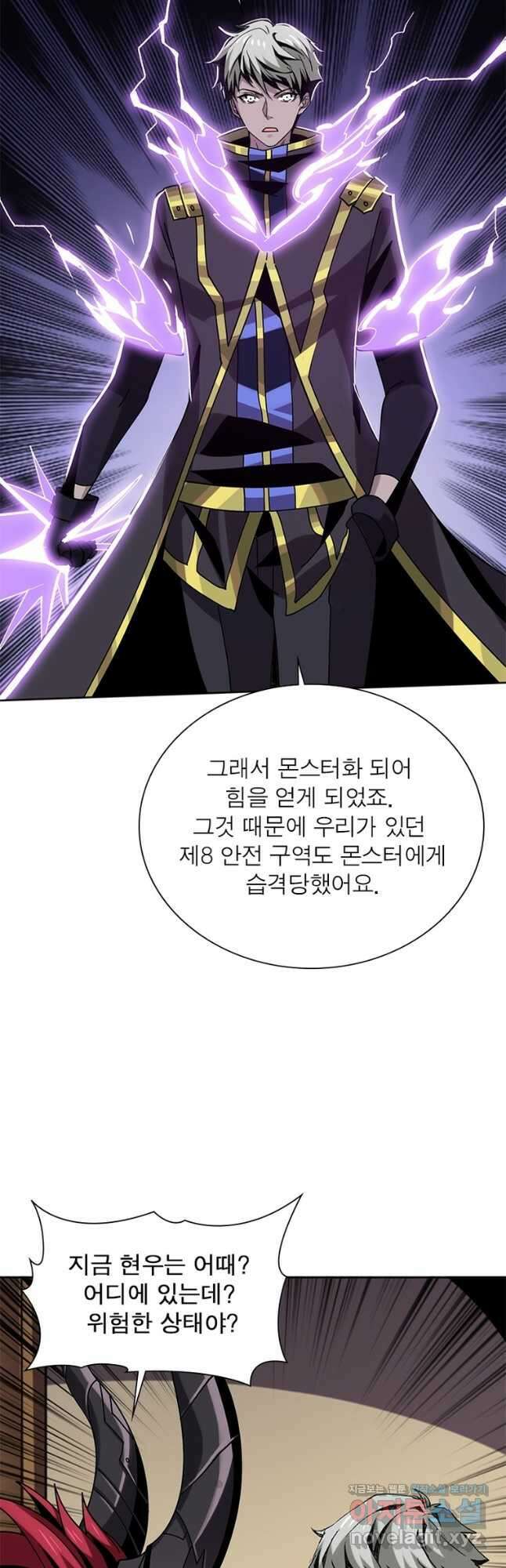 리부트 시스템 161화 49
