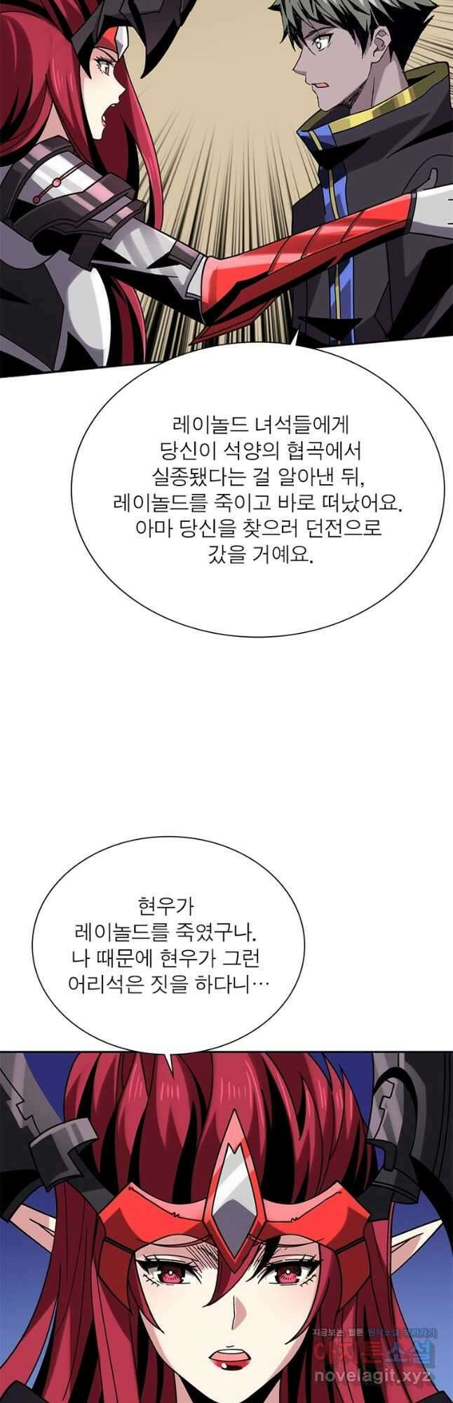 리부트 시스템 161화 50