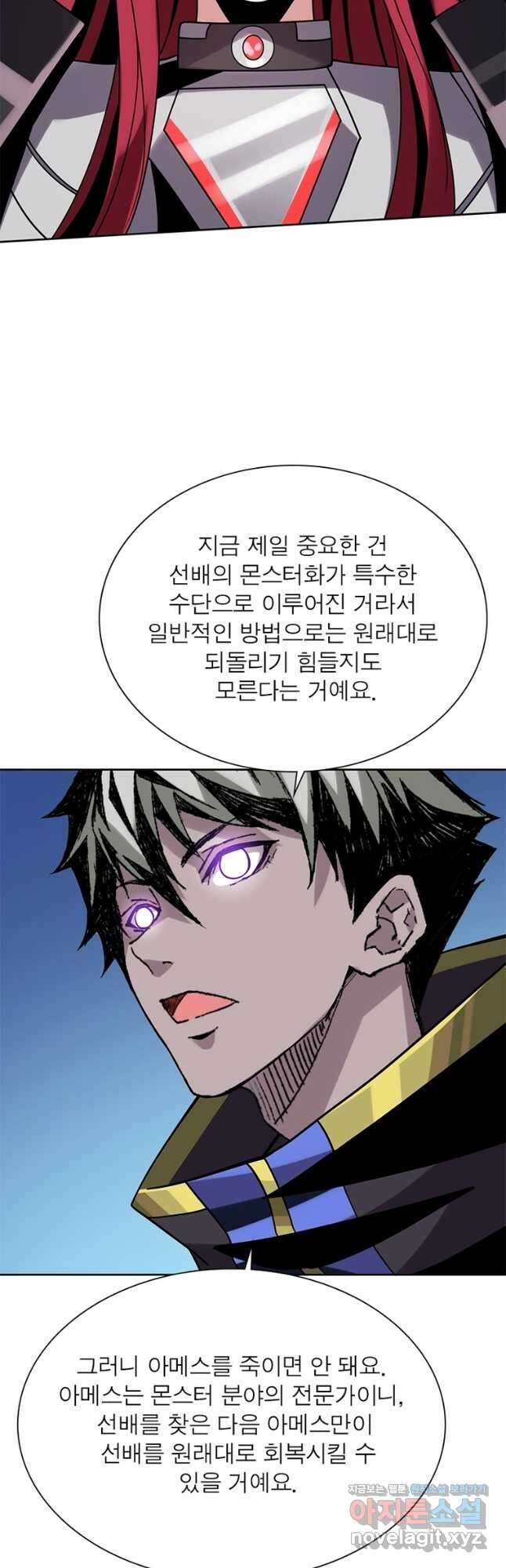 리부트 시스템 161화 51