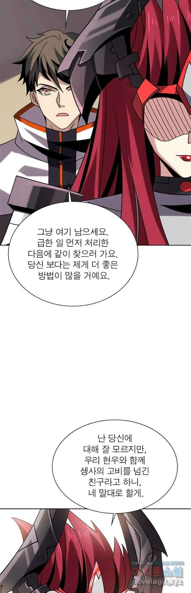 리부트 시스템 161화 54