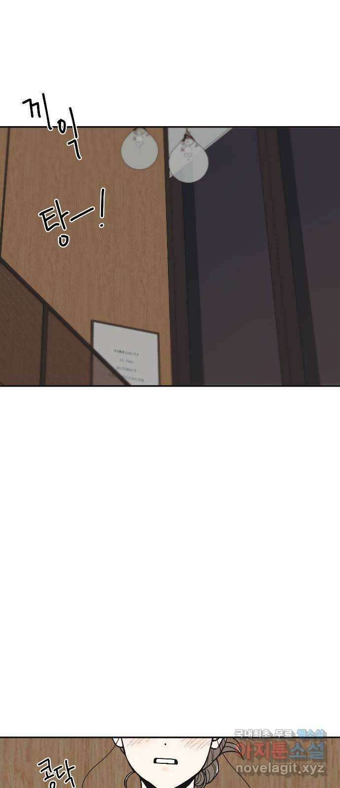 반대로 끌리는 사이 22화 1