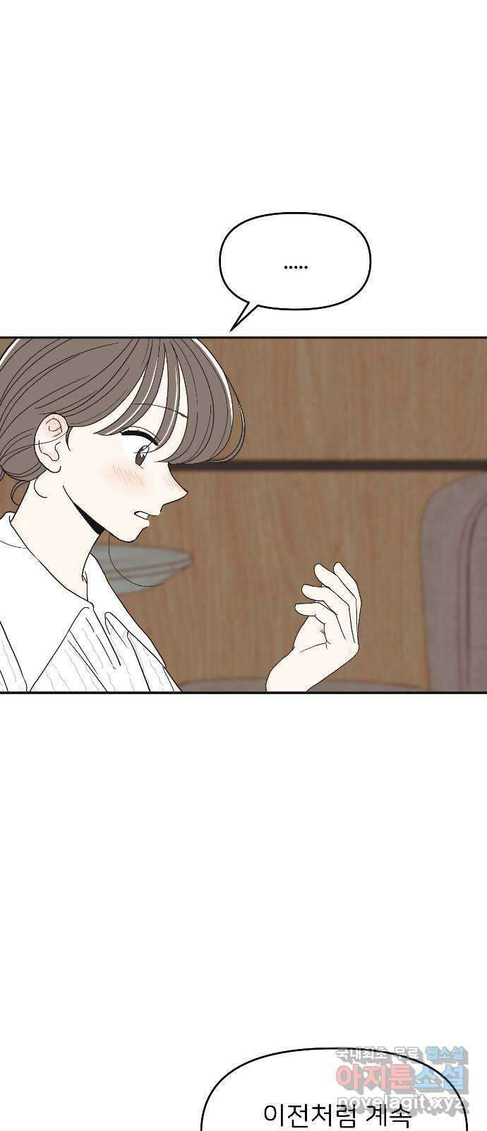 반대로 끌리는 사이 22화 6