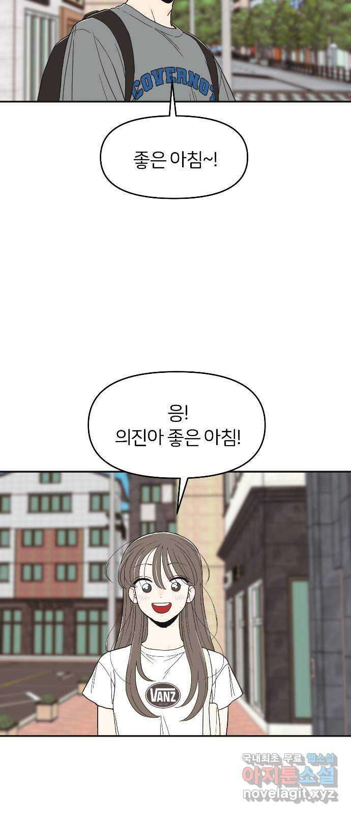 반대로 끌리는 사이 22화 11