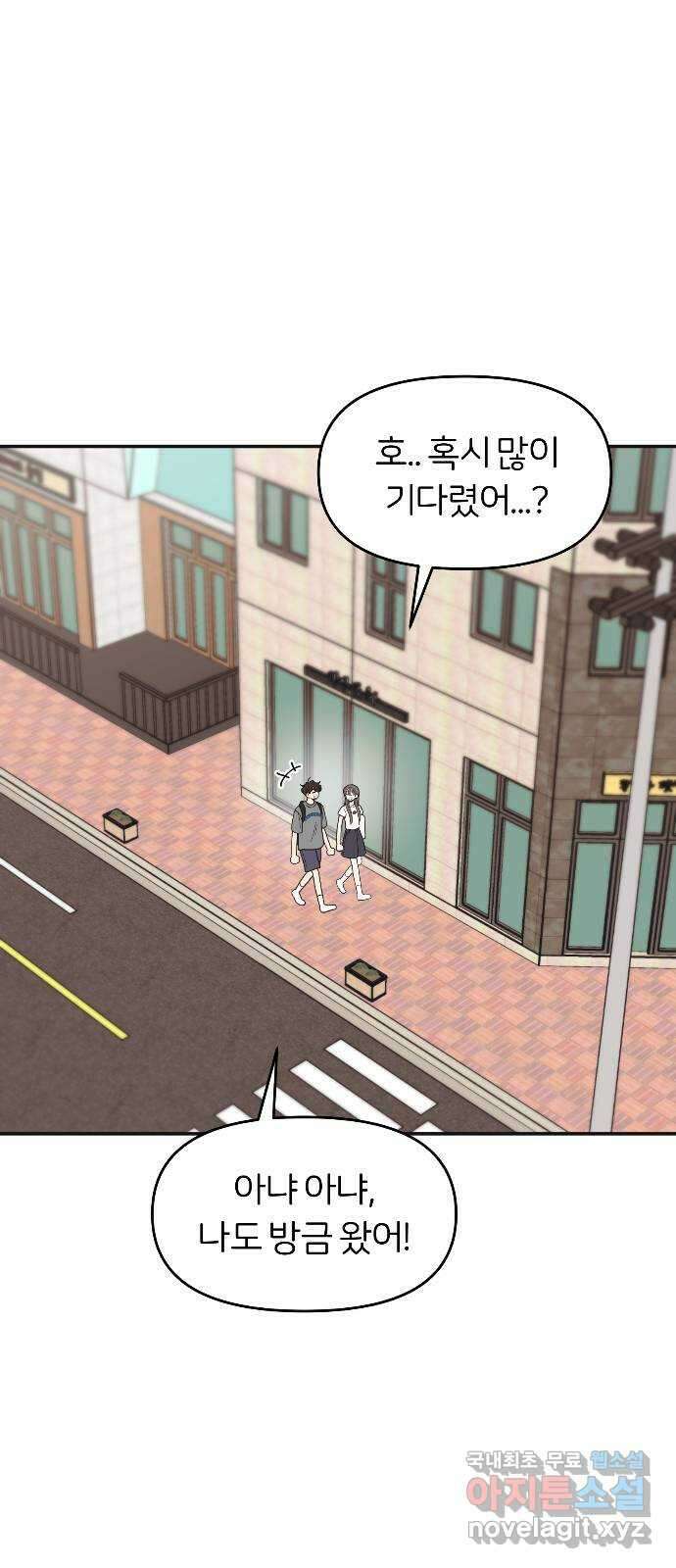 반대로 끌리는 사이 22화 12