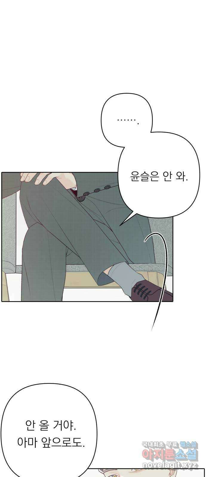 햄버거가 제일 좋아 47화 칠흑 뒤에, 오고야 만 새벽(2) 1