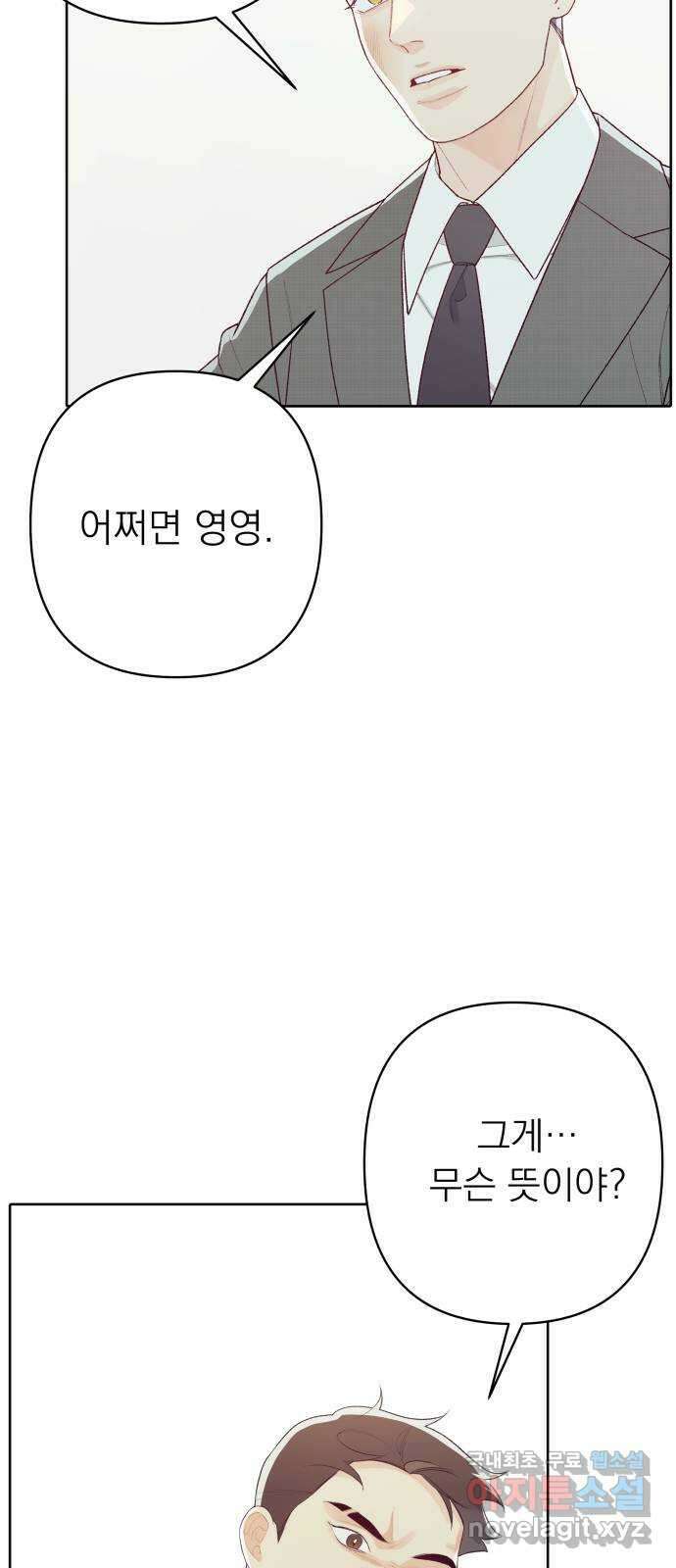 햄버거가 제일 좋아 47화 칠흑 뒤에, 오고야 만 새벽(2) 2