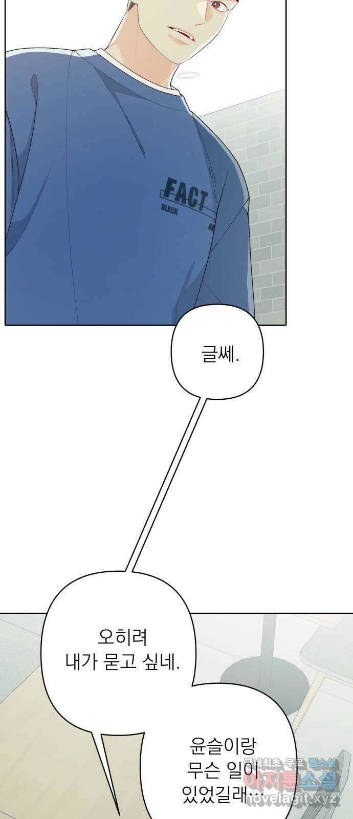 햄버거가 제일 좋아 47화 칠흑 뒤에, 오고야 만 새벽(2) 3