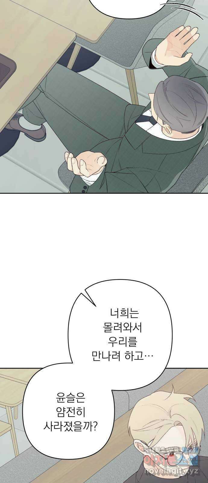 햄버거가 제일 좋아 47화 칠흑 뒤에, 오고야 만 새벽(2) 4
