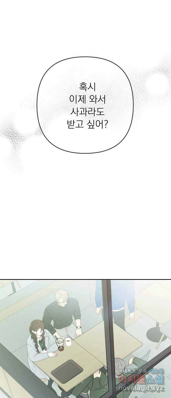 햄버거가 제일 좋아 47화 칠흑 뒤에, 오고야 만 새벽(2) 6
