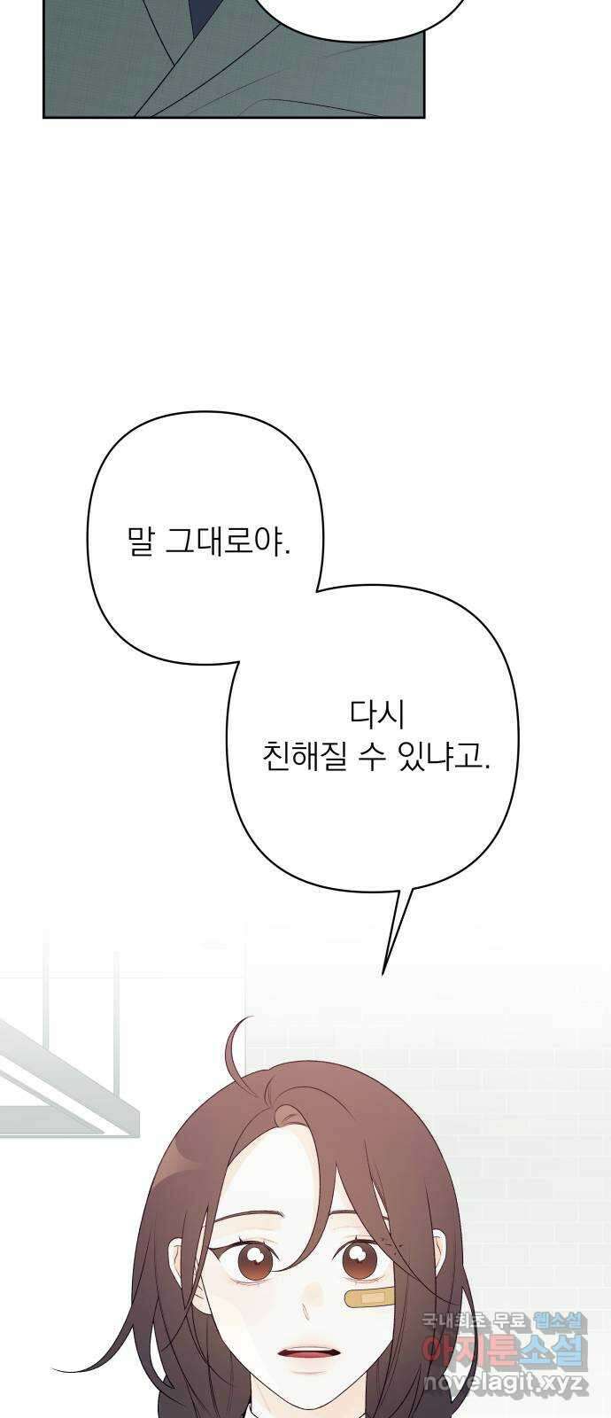햄버거가 제일 좋아 47화 칠흑 뒤에, 오고야 만 새벽(2) 8