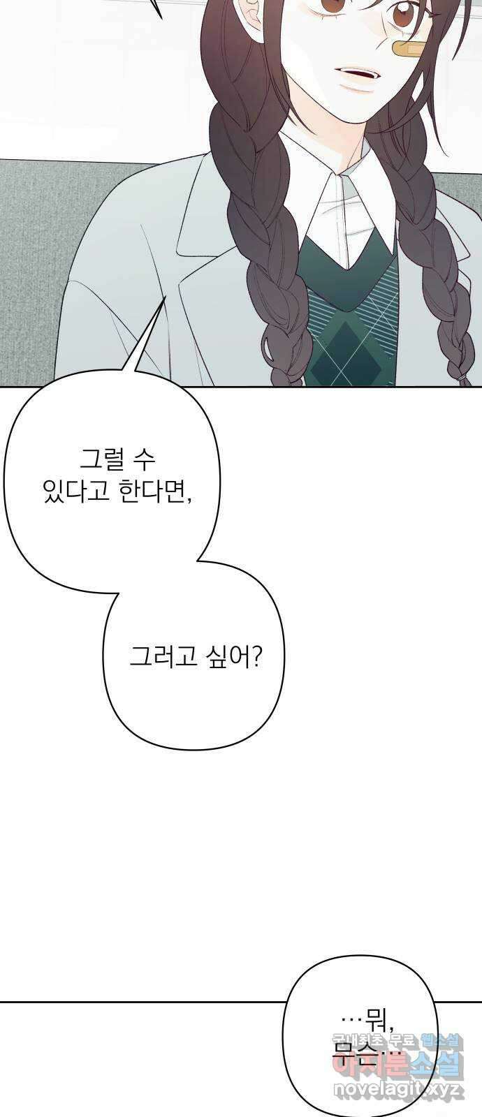 햄버거가 제일 좋아 47화 칠흑 뒤에, 오고야 만 새벽(2) 13