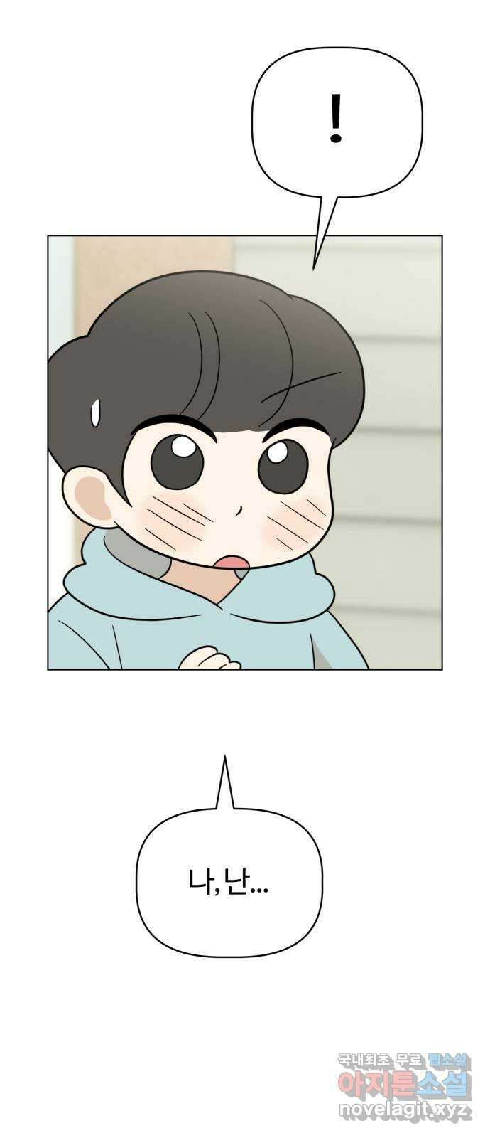 마루는강쥐 67화. 마루의 선택은?! 7