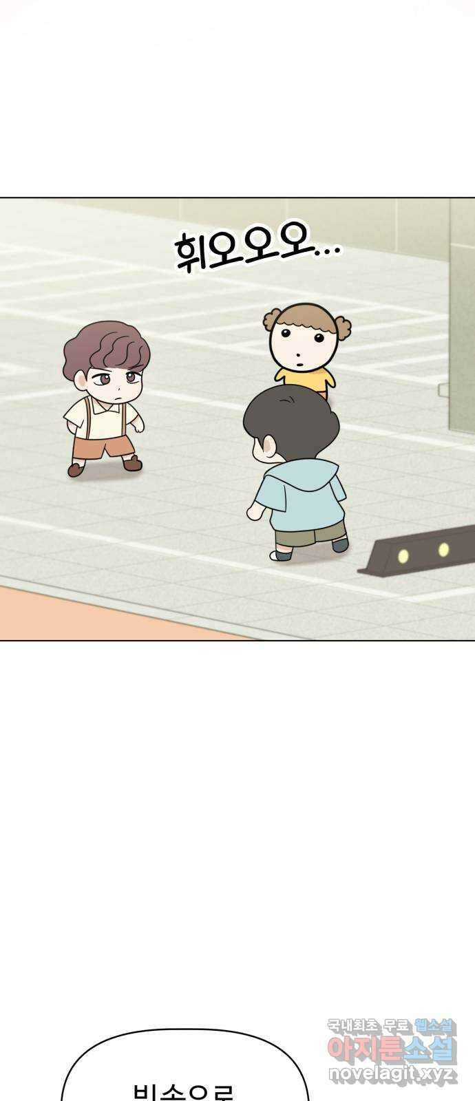 마루는강쥐 67화. 마루의 선택은?! 13